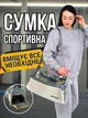 Сумка спортивна для тренувань велика чоловіча жіноча спорту фітнесу боксу баскетболу в тренажерний зал спортзал через плече дорожня тканинна водонепроникна універсальна однолямкова з відділенням для взуття речей спортивної форми Hechpro АНHP5 ГБ - зображення 1