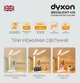 Настольная светодиодная лампа Dyxon MEGALIGHT 400 DOUBLE White с аккумулятором (DXNLMGLGT400DW) - изображение 2