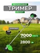 Мотокоса Kiyoshi KE24-584 WL-1300 Газонокосилка бензокоса триммер косилка для травы - изображение 1