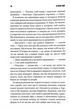 Якщо кров тече + суперобкладинка - Стівен Кінг - (9786171516410) - изображение 3