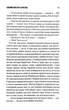 Якщо кров тече + суперобкладинка - Стівен Кінг - (9786171516410) - изображение 4