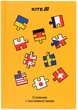 Словник для запису іноземних слів Kite Puzzle 60 аркушів (K25-407-3) - зображення 1