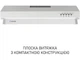 Витяжка пласка Minola HPL 622 WH - изображение 10