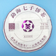 Чай Шу Пуер Fu Hai Cha Chang 7576 2020 року (100 г) (E8016561B42D) - изображение 2