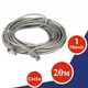 Патчкорд для интернета LAN 20 м (13525-10) - изображение 1