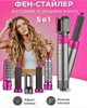 Професійний іонний стайлер з кейсом Hot AIR Styler HAIR BRUSH 5в1 9234 - зображення 1