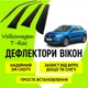 Дефлекторы боковых окон Volkswagen T-Roc ветровики - изображение 1