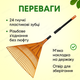 Грабли веерные 24 зубца с металлической рукояткой для листьев газона скошенной травы 60см Bradas пластик легкие - изображение 2