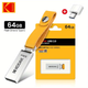 Флеш накопитель Kodak K122 64Gb металлический USB 2.0 Компьютерная флешка 64 Гб металлическая - изображение 6