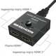 HDMI разветвитель двунаправленный Bi-Direction Switch на 2 порта Addap HVS-03 | переключатель +коммутатор 2 в1 - изображение 7
