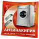 Антинакипин Furman для стиральных машин 40 г - изображение 1