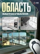 Інтелектуальний робот для миття вікон, 3 режими, Автоматизована машина для миття вікон + пульт ДУ, Білий (5253588245) - зображення 3