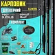 НАБІР Карпове вудлище + котушка. Black Carp 3.6м №4 - зображення 1