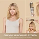 Стайлер Dreame Airstyle AMF17A - изображение 6