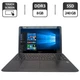 Ноутбук Sony SVF15 / 15.6" (1366x768) TN Touch / Intel Core i5-3337U (2 (4) ядра по 1.8 - 2.7 GHz) / 8 GB DDR3 / 240 GB SSD / Intel HD Graphics 4000 / WebCam / DVD-ROM б/у - изображение 1