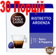 Кофе в капсулах Nescafe Dolce Gusto Ardenza XXL BIG PACK 30 КАПСУЛ - зображення 1