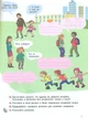НУШ 3 клас. Посібник Українська мова та читання. Частина 1 - Л. Зарольська, О. Іщенко, А. Іщенко (9789669455130) - изображение 3