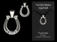 Талисман удачи Подкова Металл с посеребрением (02969) - изображение 5