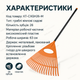 Грабли с металлическим рукояткой 26 зубцов Bradas для листьев газона веерные 63 см садовые пластик легкие - изображение 3