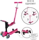 Самокат Globber Go Up Sporty 360 колеса с подсветкой Фуксия (456-610) - изображение 8