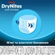 Подгузники Huggies DryNites для хлопчиків 13+ років, 9 шт (5029053583662) - изображение 5