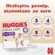 Подгузники Huggies Extra Care Pants 6 15-25 кг 30 шт (5029053582436) - изображение 5