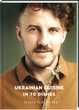 Ukrainian Cuisine in 70 Dishes - Ievgen Klopotenko (9786177820856) - изображение 1