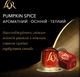 Кофе молотый L'OR Pumpkin Spice 52 г 10 капсул (8711000581049_1) - изображение 2