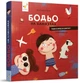 Бодьо на канікулах/Галевська-Кустра Марта/9786178318116 - изображение 1