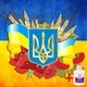 Набор алмазной мозаики на подрамнике ColorArt 30x30 Символы Украины TTP606 + Подарок лак для покрытия - изображение 1