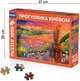 Пазлы Orner Прогулка по Киеву 1000 элементов (orner-3081) - изображение 2