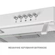 Вытяжка Minola HPL 522 WH - изображение 9