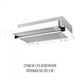 Витяжка Perfelli TL 6622 WH 1000 LED - зображення 4