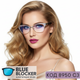 Женские очки для зрения с Blue Block в форме «Кошка», металл, бежевые. Код 8950 C1 +2.5 - изображение 1