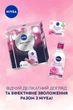 Набор для женщин NIVEA Rosy Glow Двухфазная мицеллярная вода 400 мл + Гель-крем для лица 50 мл (9005800395449) - изображение 5