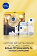Набор для женщин NIVEA Firmer Skin Q10 Power против морщин Дневной крем 50 мл + Крем для кожи вокруг глаз 15 мл (4006000200408) - изображение 7