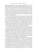 Біткоїновий стандарт. Альтернатива центральним банкам - С. Аммус (9786178441579) - изображение 10