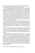 Гнів ангелів - Сідні Шелдон - изображение 3