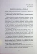 Посібник з убивства для хорошої дівчинки - Голлі Джексон - зображення 7