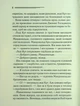 Таємниця семи циферблатів - Агата Крісті - изображение 6