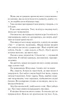 Двір шипів і троянд. 1 - Сара Дж. Маас - зображення 5