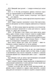 Кресс. Хроніки Місяця - Марісса Мейєр - изображение 3