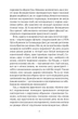 Історія ока - Жорж Батай - изображение 4