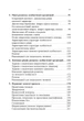Психоаналітична діагностика. Розуміння структури особистості в клінічному процесі - Ненсі МакВіл`ямс - изображение 2