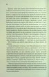 І вся ця спотворена слава - Таґере Мафі - изображение 2