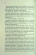 І вся ця спотворена слава - Таґере Мафі - изображение 4