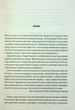 Мисливці Дюни - Брайан Герберт - изображение 2