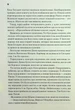 Мисливці Дюни - Брайан Герберт - изображение 6