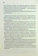 Мисливці Дюни - Брайан Герберт - изображение 10