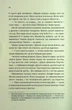 Ще одна зникла безвісти - Джилліан Макаллистер - изображение 5